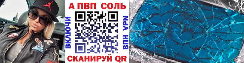Alpha PVP Соль  Каменногорск 