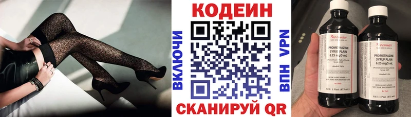 дарнет шоп  Каменногорск  Codein Purple Drank 